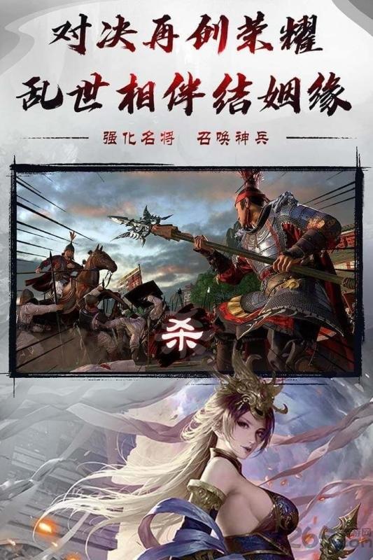 
                        烈焰雄心小米版                    截图2
