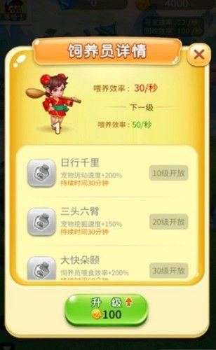 
                        我是一个蛋红包版                    截图0