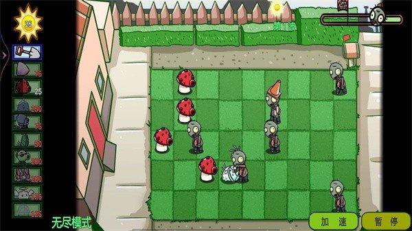 
                        植物战争随机                    截图1