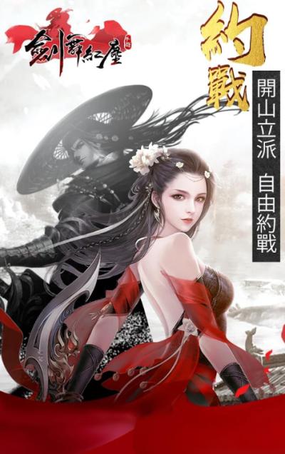 
                        剑舞红尘                    截图1