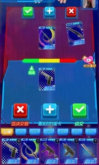 
                        吃鸡换卡王游戏                    截图2