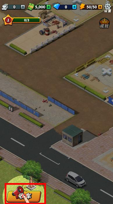 路边估车王内置菜单