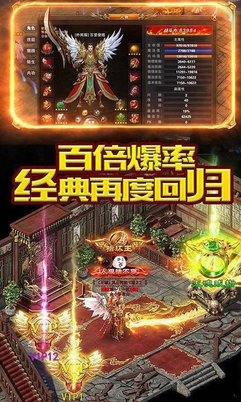 
                        龙城霸业复古                    截图2