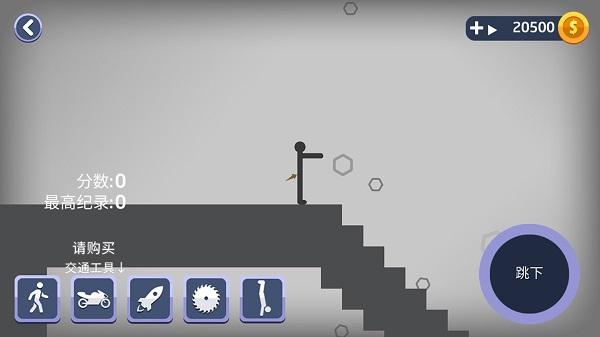 
                        火柴人粉碎模拟                    截图2