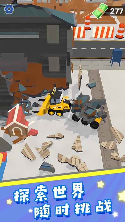 
                        拆出一片天                    截图0