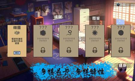 细胞防线兑换码