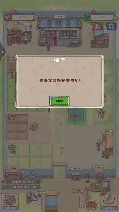 
                        爷爷的海岛农场                    截图2