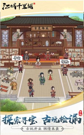 
                        江城十里铺                    截图0