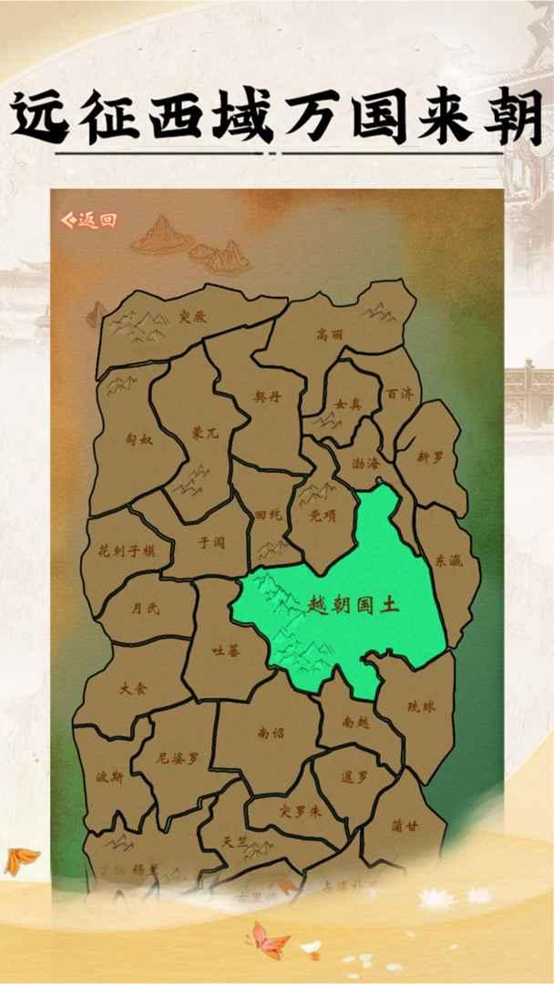 
                        帝王模拟器                    截图2