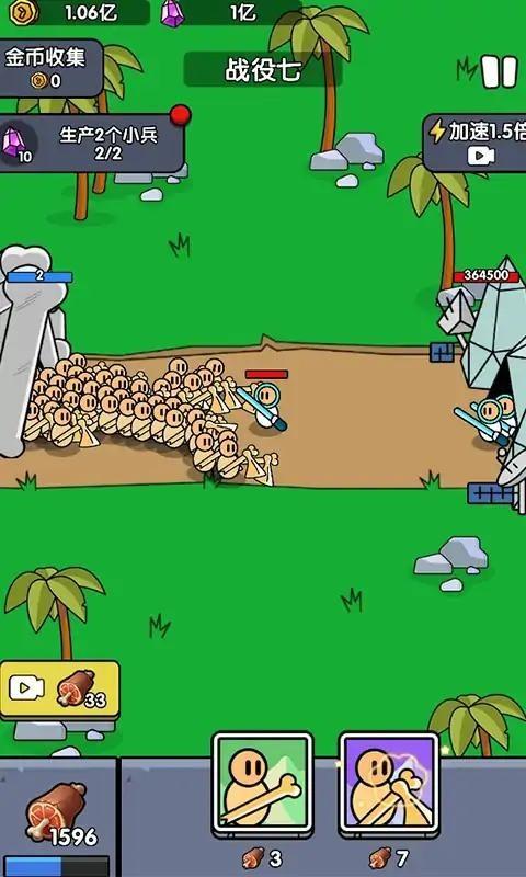 
                        战争超进化                    截图0