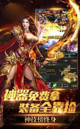 
                        高爆打金传奇单职业                    截图2