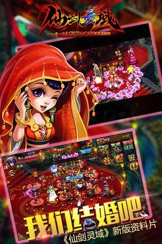 
                        天剑灵域                    截图2