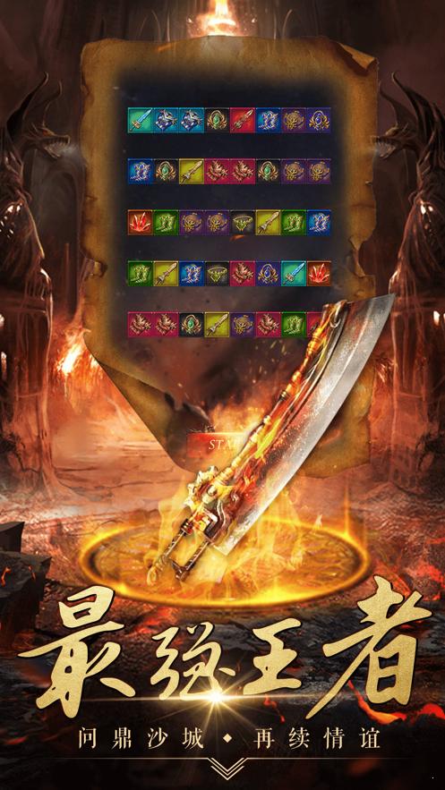 
                        中原火龙                    截图2