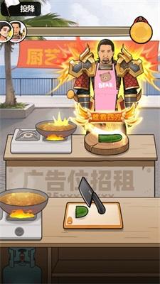 我要当食神无广告