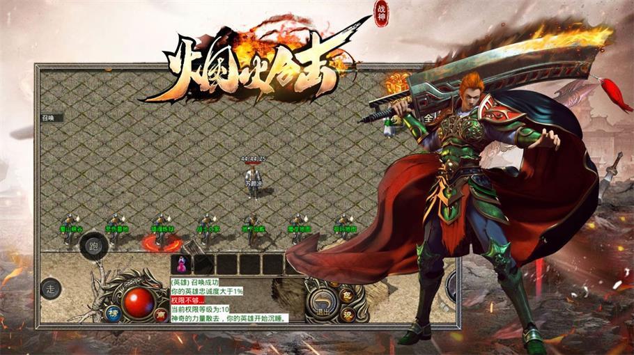 
                        烟火战神合击                    截图0