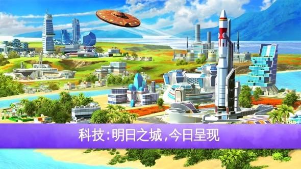 迷你城市2