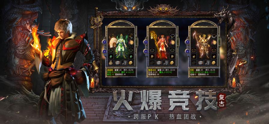 
                        狂龙战宠传奇                    截图1