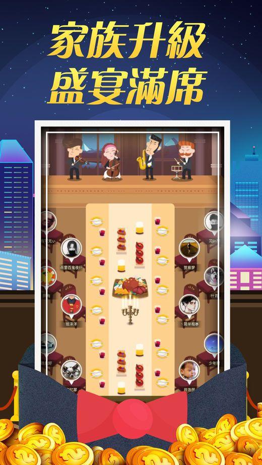 
                        一夜暴富                    截图0