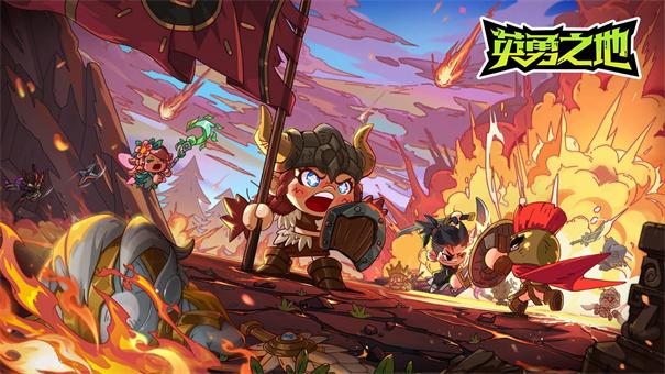 
                        英勇之地                    截图2