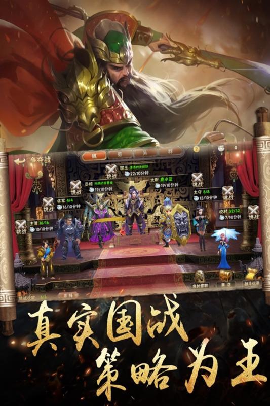 
                        万国争霸                    截图1