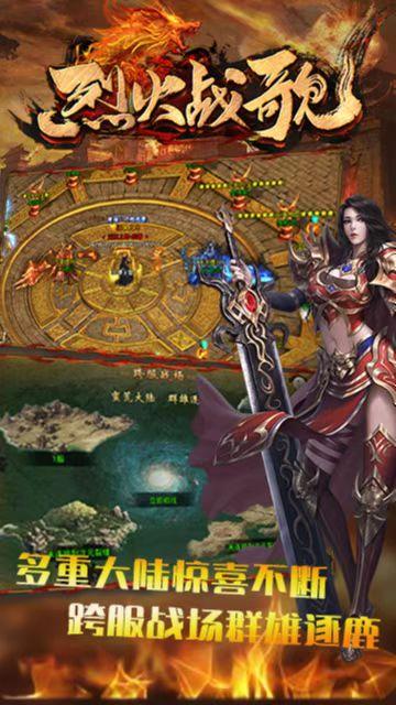 
                        烈火战歌之蓝月至尊                    截图2