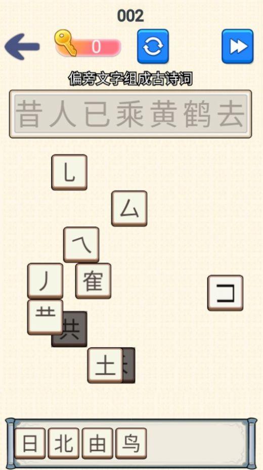
                        脑洞文字大师                    截图0