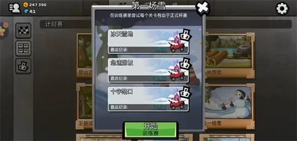 登山赛车2老版本