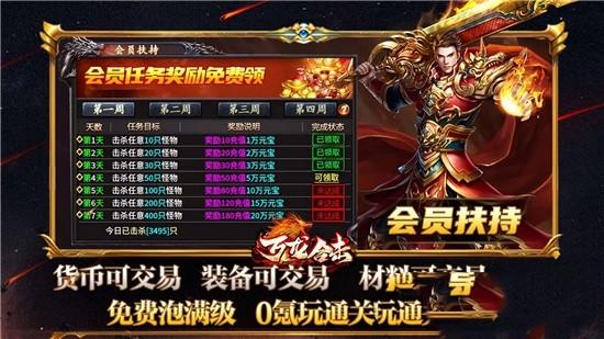 
                        万龙合击传奇                    截图0