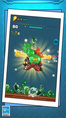 
                        切石大王翡翠                    截图0