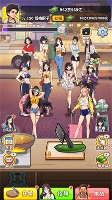 我要当食神无广告