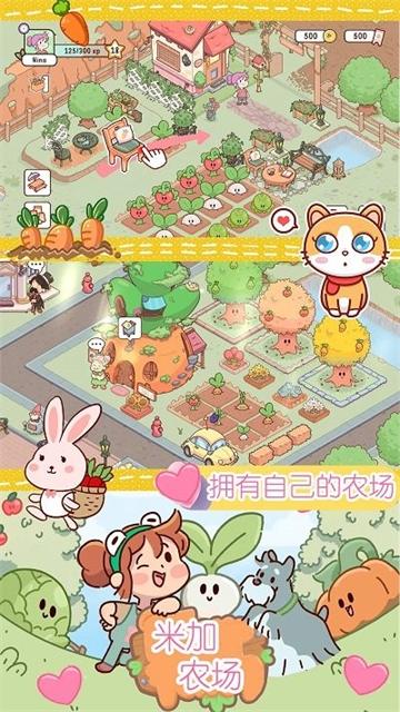 
                        米加农场                    截图0