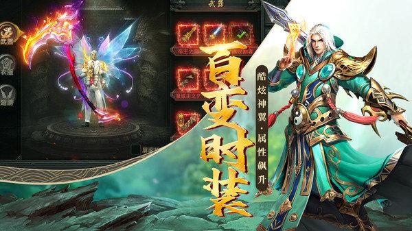 
                        君临传奇超变合击                    截图2