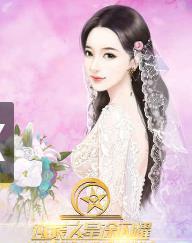 
                        橙光逆袭之星途闪耀                    截图1