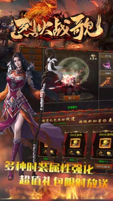 
                        烈火战歌之蓝月至尊                    截图1