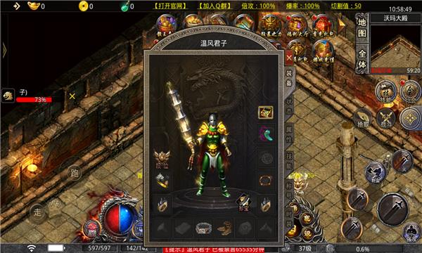 
                        霸权火龙传奇                    截图2