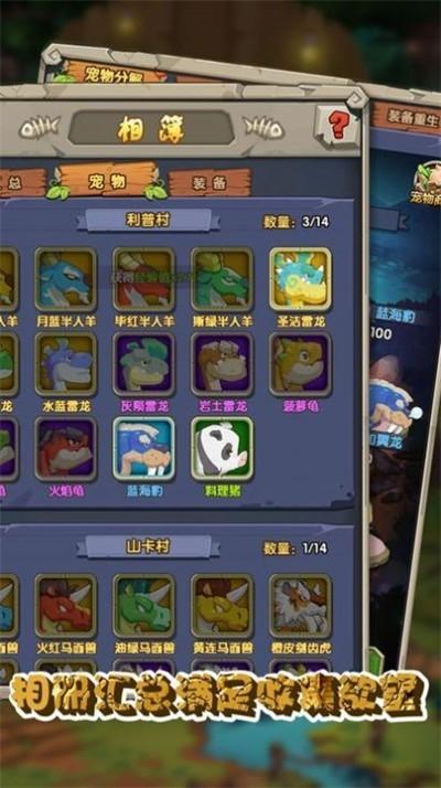 
                        守望火种                    截图1