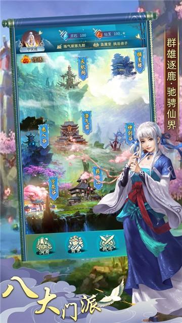 
                        一起修真                    截图0