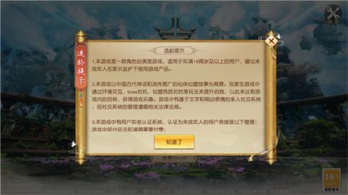 
                        疯妖传                    截图1