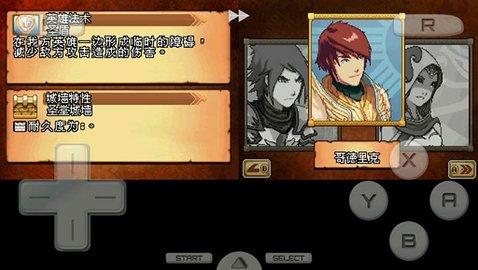 魔法门之英雄交锋