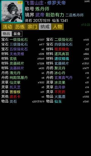 
                        修修录                    截图0