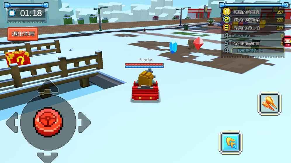 
                        欢聚碰碰车                    截图2