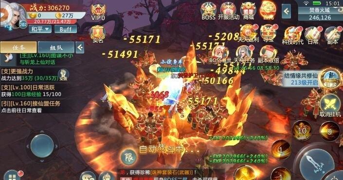 
                        一剑情天                    截图2