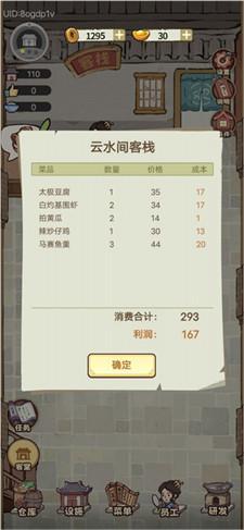 我在江南有间客栈折相思