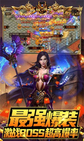 龙城传奇重回经典