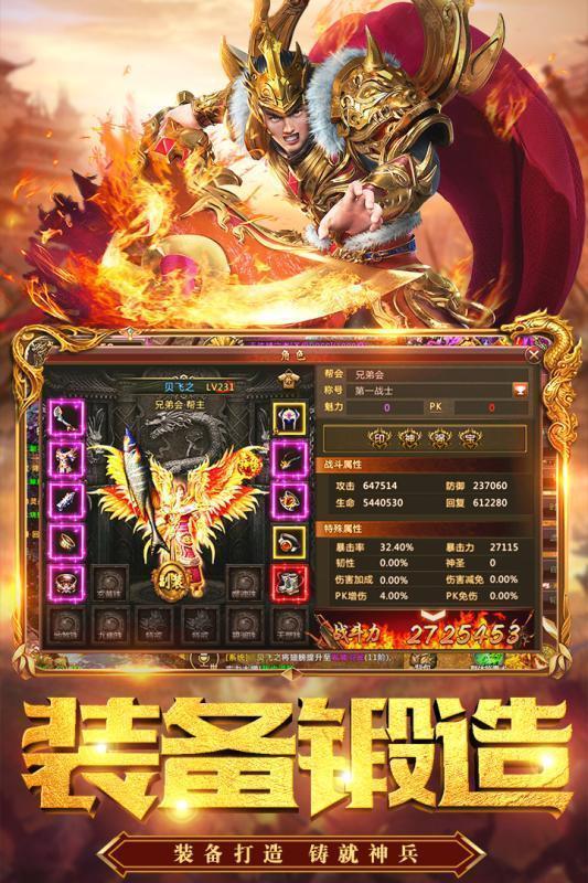 
                        魔龙传奇打金                    截图1