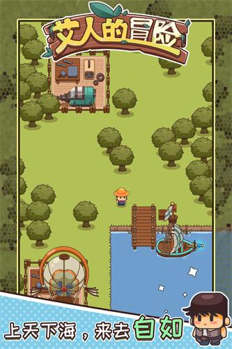 
                        艾人的冒险内置菜单                    截图2