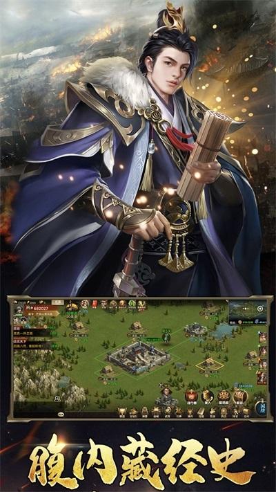 
                        重写三国志                    截图0