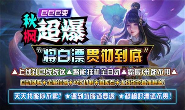 
                        秋枫超爆巨巨巨变                    截图0