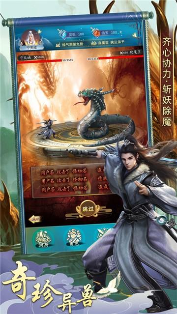 
                        一起修真                    截图2