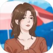 
                        海王养成记                    